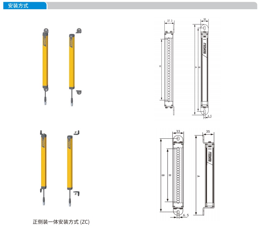 SMT型安全光栅安装方式图.jpg