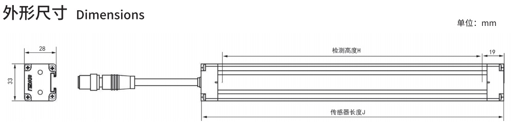 SMT型安全光栅外观尺寸图