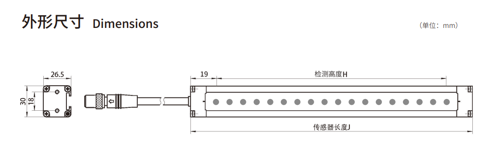 LCS3型光栅外形尺寸图