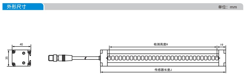 SMT4型安全光栅外形尺寸图.jpg