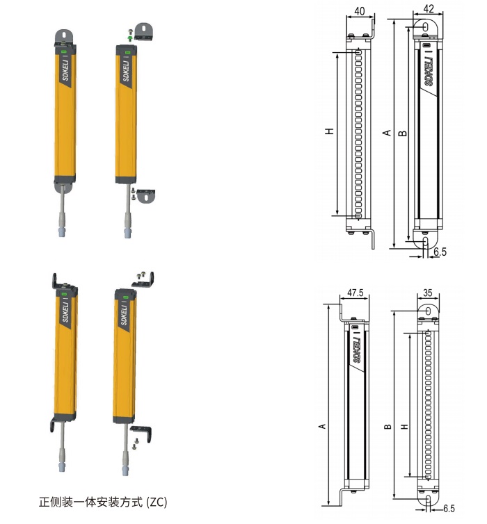 SMT4型安全光栅正侧一体安装方式(ZC).jpg