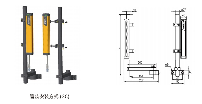 SMT4型安全光栅管装安装方式(GC).jpg