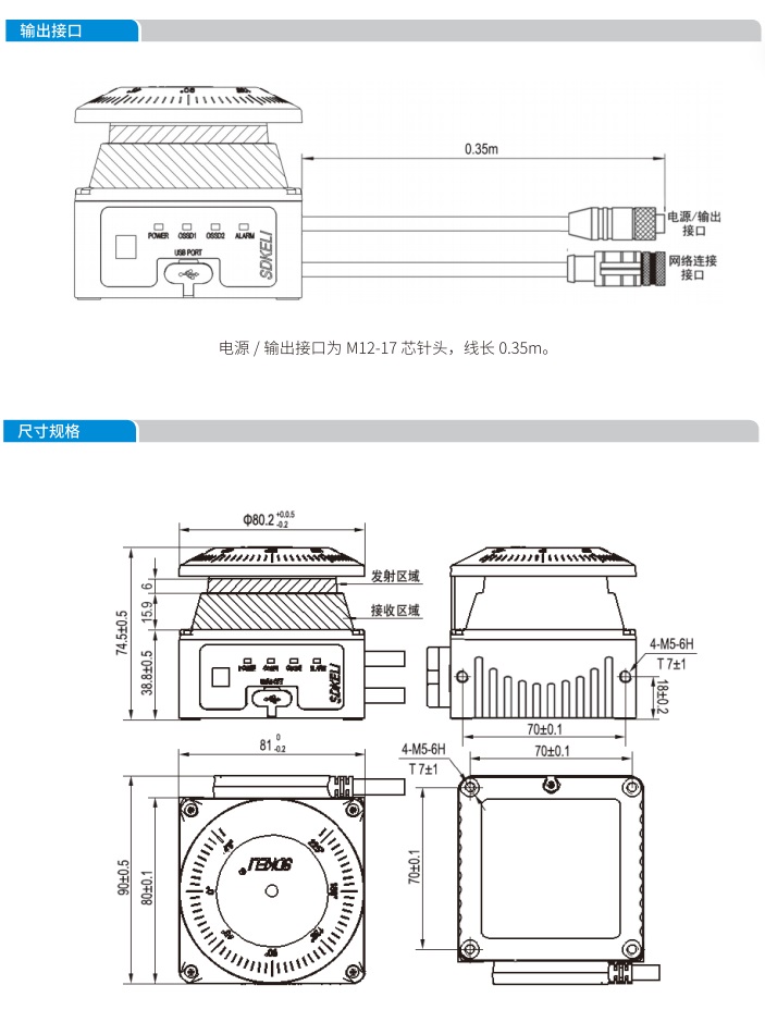 KLMS型安全激光雷达外观尺寸图.jpg