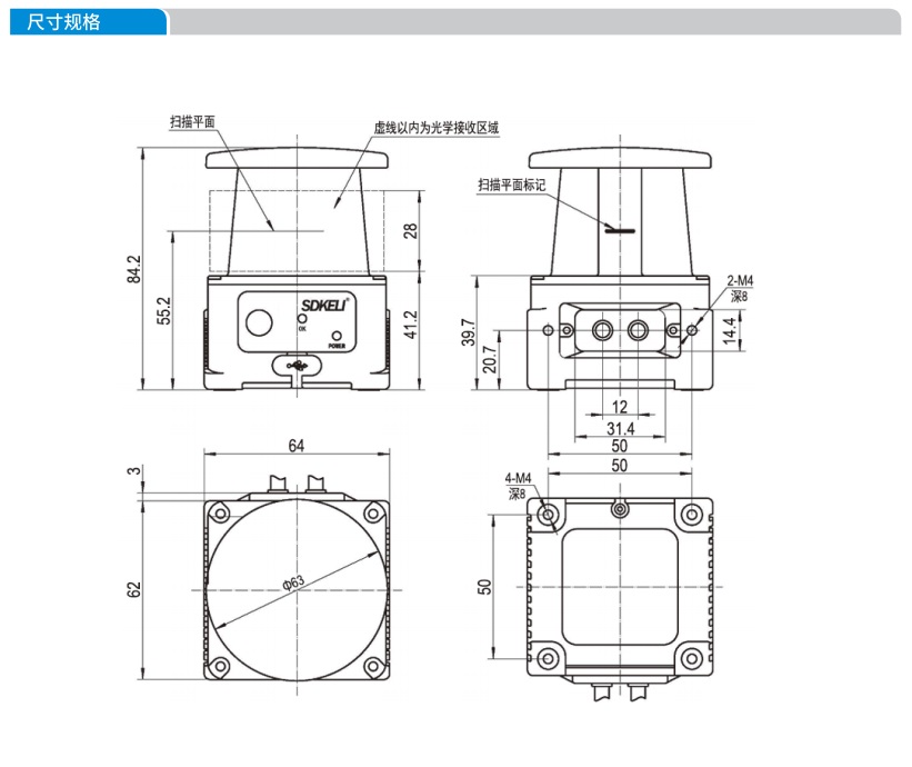 LS2型激光雷达外形尺寸图.jpg
