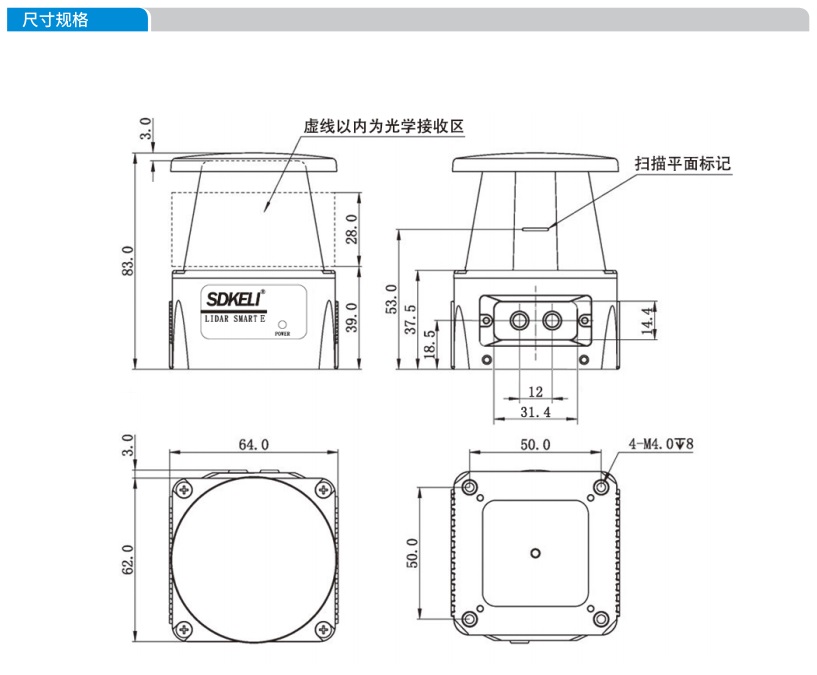 LSE型激光雷达外线尺寸图.jpg