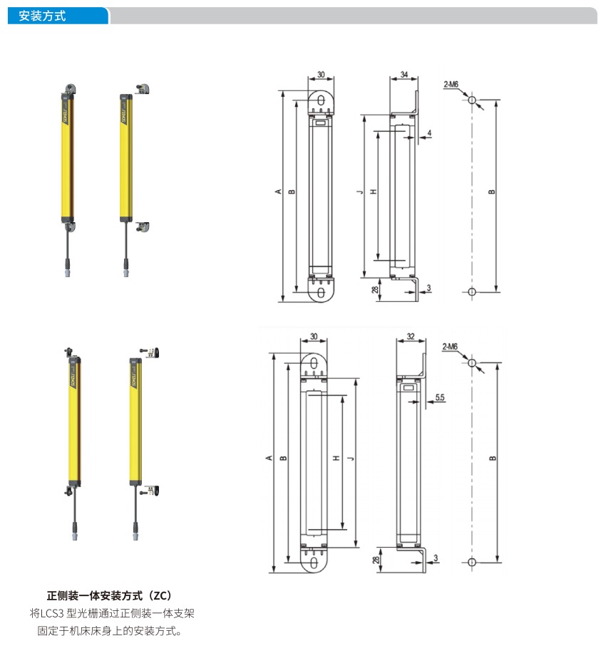 LCS3型光栅安装图1