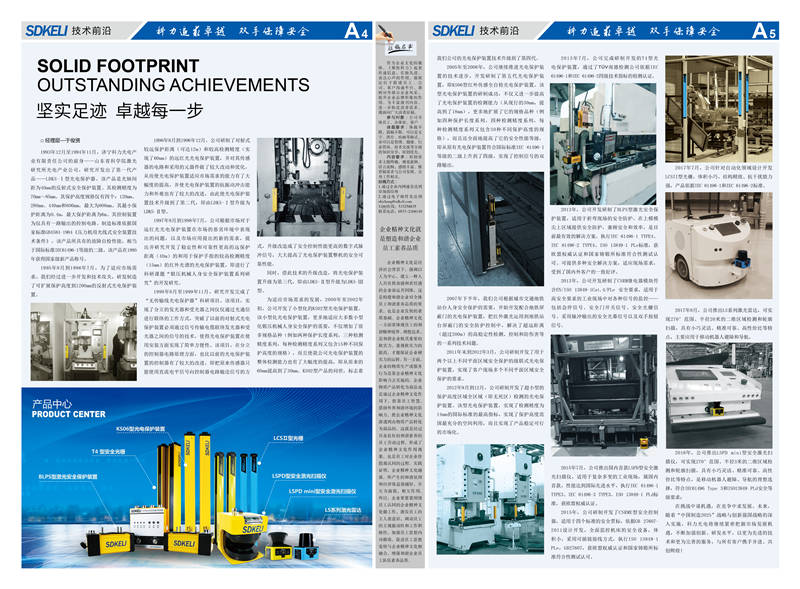 《聚焦科力》第三版