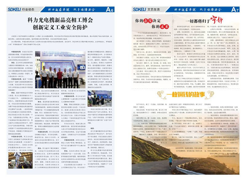 《聚焦科力》第四版