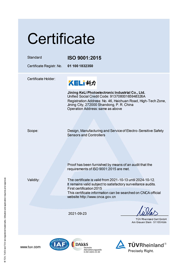 德国莱茵tuv质量体系认证证书英文